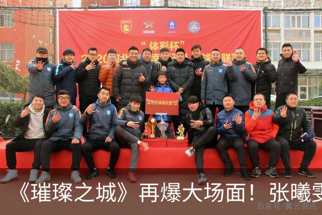 《璀璨之城》再爆大场面!张曦雯与张智霖内搏,袁咏仪亲自到场监场,一度拒绝拍摄令拍摄陷入僵局|