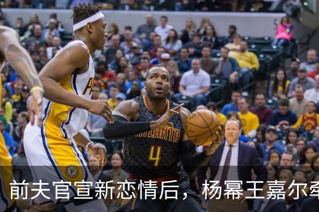 前夫官宣新恋情后，杨幂王嘉尔牵手，马天宇情绪崩溃杨幂细心陪伴