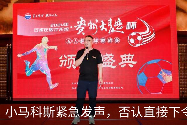 小马科斯紧急发声,否认直接下令发布针对前总统杜特尔特的核心盟友、现任参议员德拉罗萨的5000万比索悬赏通缉