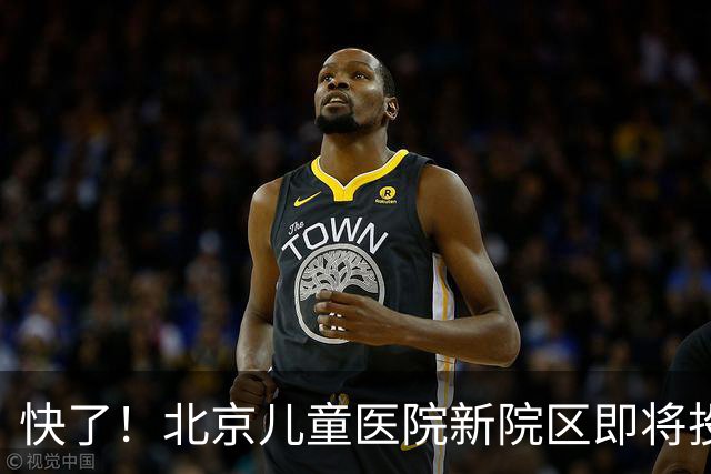 快了！北京儿童医院新院区即将投用！8号线东延至儿童医院正在研究！